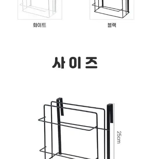 [무료배송]걸이형 주방도마거치대 행주걸이 선반 렉 랙