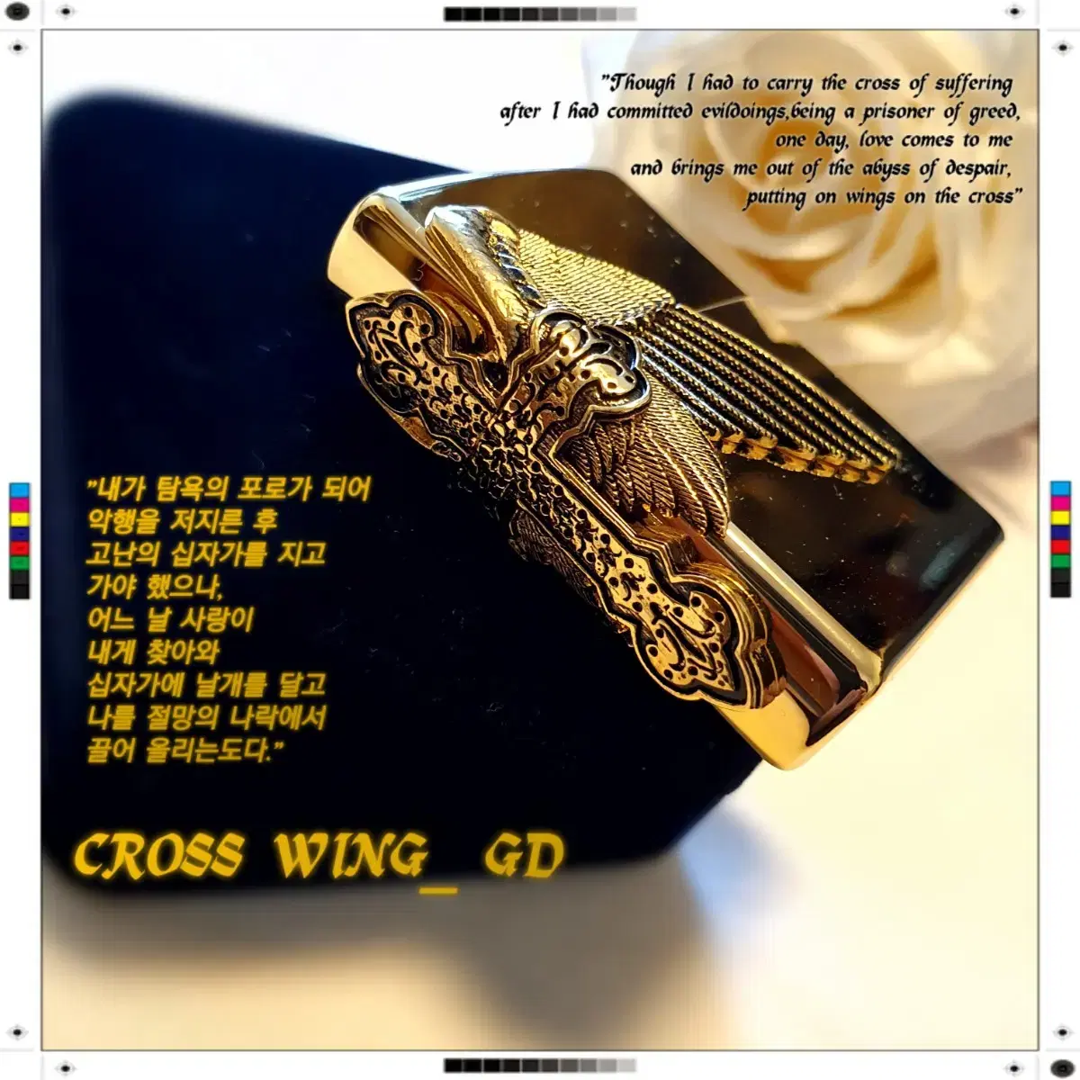 CROSS WING_GD