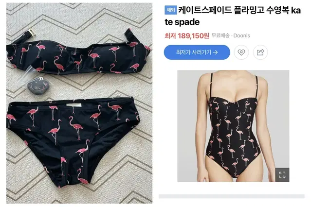 케이트스페이드 비키니