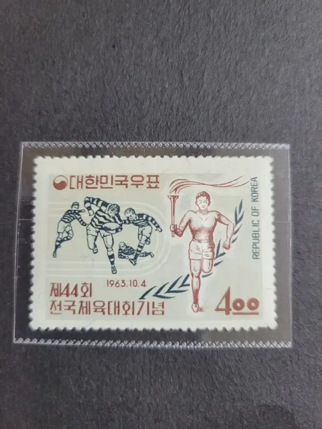 1963년 제44회  전국체육대회기념우표