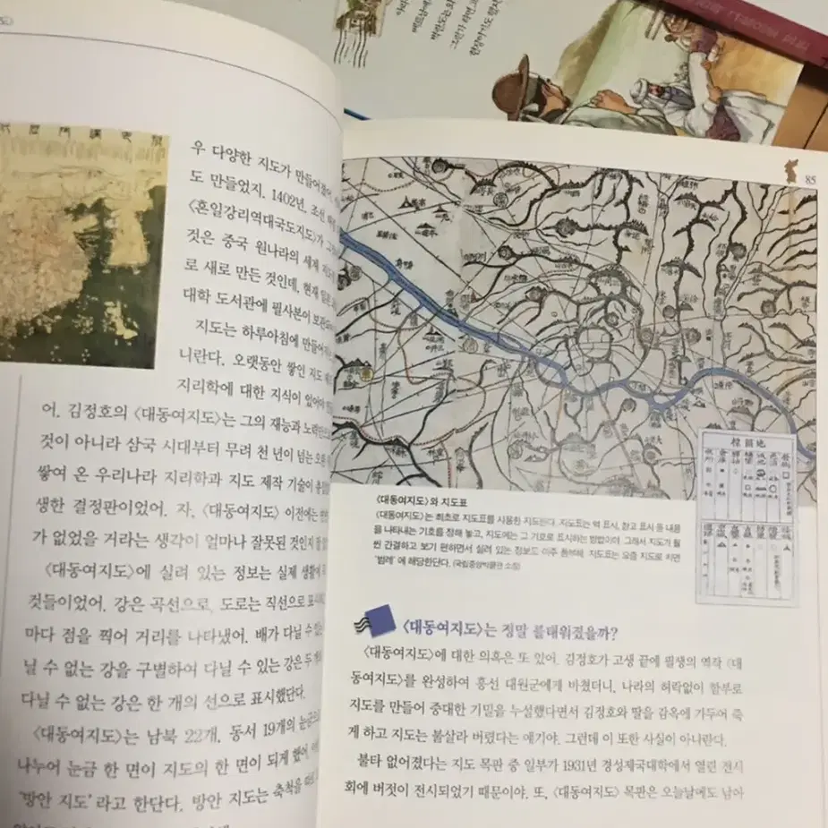 한국사 편지 5권 일괄 판매