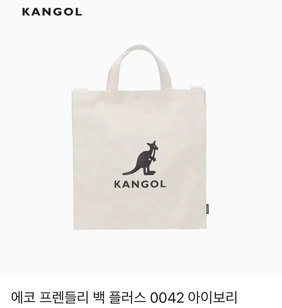 Kangol Eco Friendly Bag Plus (Final Price Drop!!)