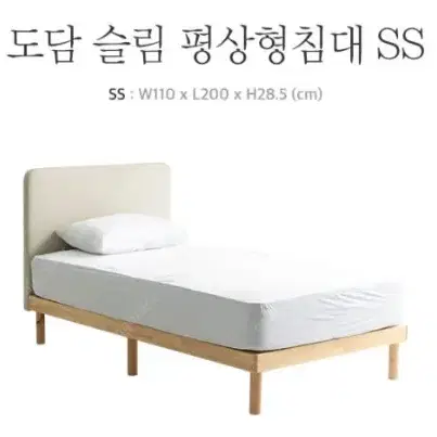 도담 슬림데이베드 SS, 측면가드