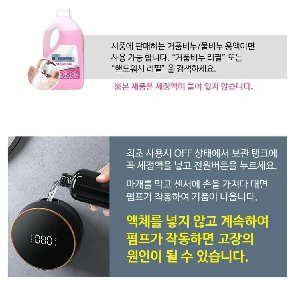 손세정기 디스펜서 벽걸이(새)