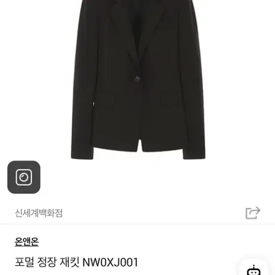 온앤온 포멀 정장 자켓 새상품