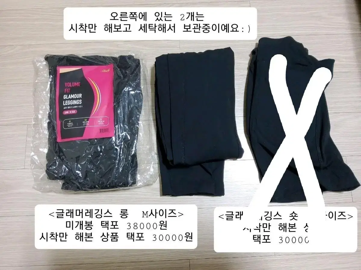 슬림나인 슬림9 글래머 레깅스(9부) M - 골반뽕 레깅스예요!