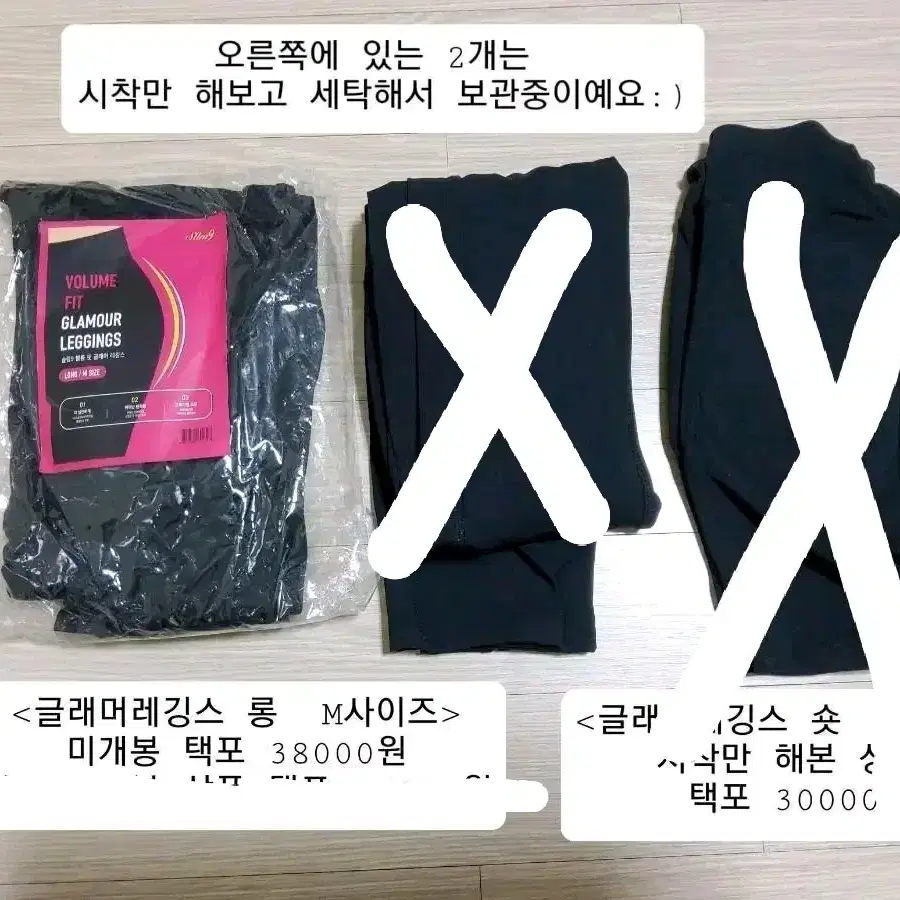 슬림나인 슬림9 글래머 레깅스(9부) M - 골반뽕 레깅스예요!