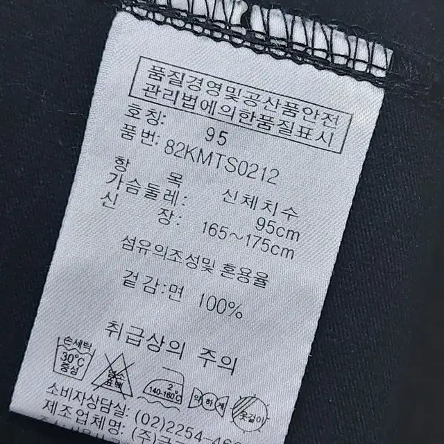 95 뉴발란스 코튼 로고 티셔츠