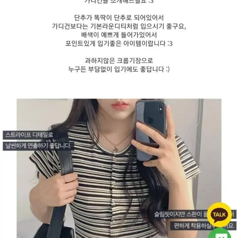 (새상품) 라운드넥 스판짱짱 똑딱이 단가라 슬림핏 크롭반팔가디건