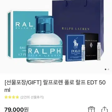 랄프로렌 폴로 향수 | 브랜드 중고거래 플랫폼, 번개장터
