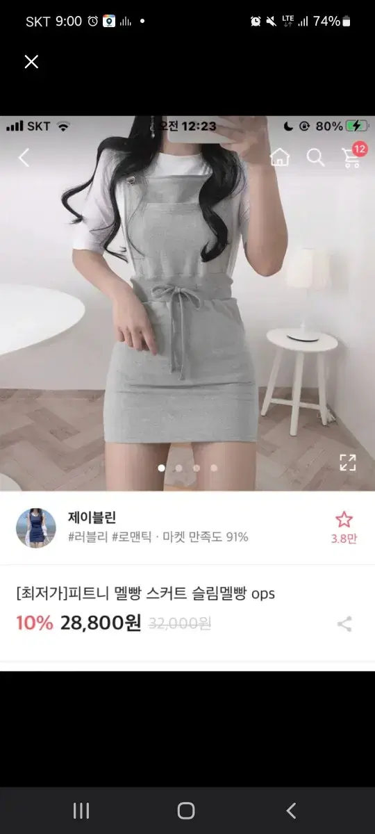 남친 좋아죽는 멜빵 스커트 멜빵슬림