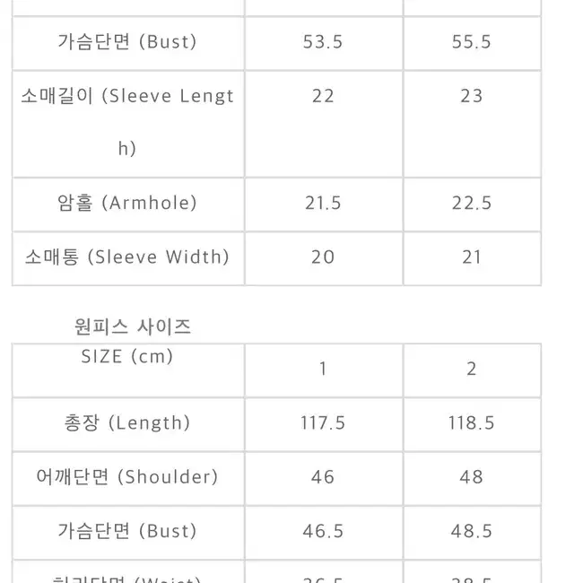 (새제품) 러브민 원피스 자켓 세트 판매합니다~