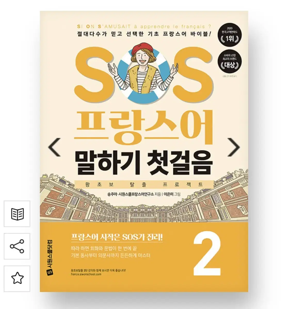 프랑스어교재 | 브랜드 중고거래 플랫폼, 번개장터