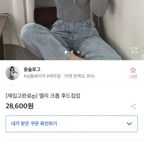 에이블리 크롭 후드집업