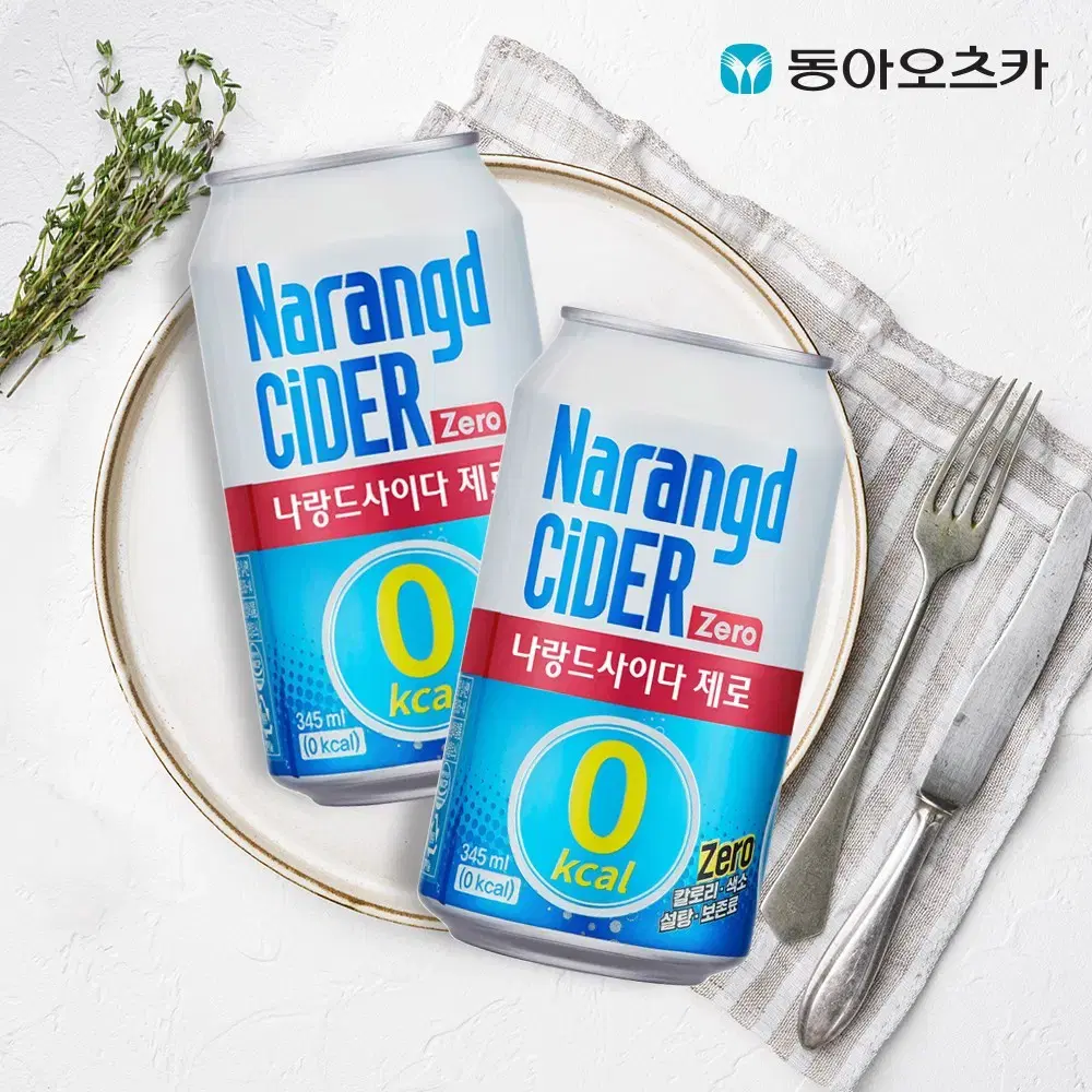 [무료배송] 나랑드사이다 제로 345ml 24캔 뚱캔