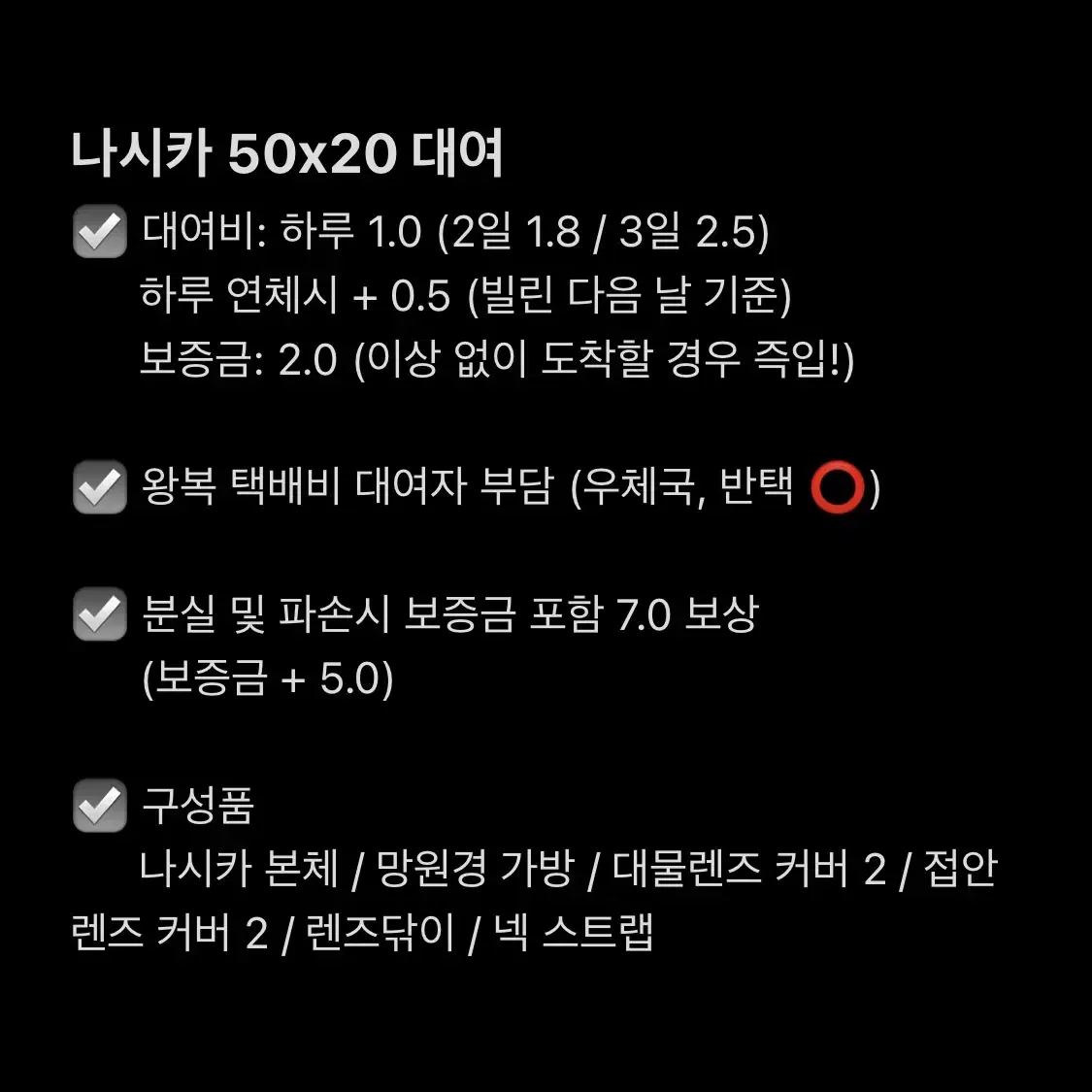 나시카 20x50 망원경 대여