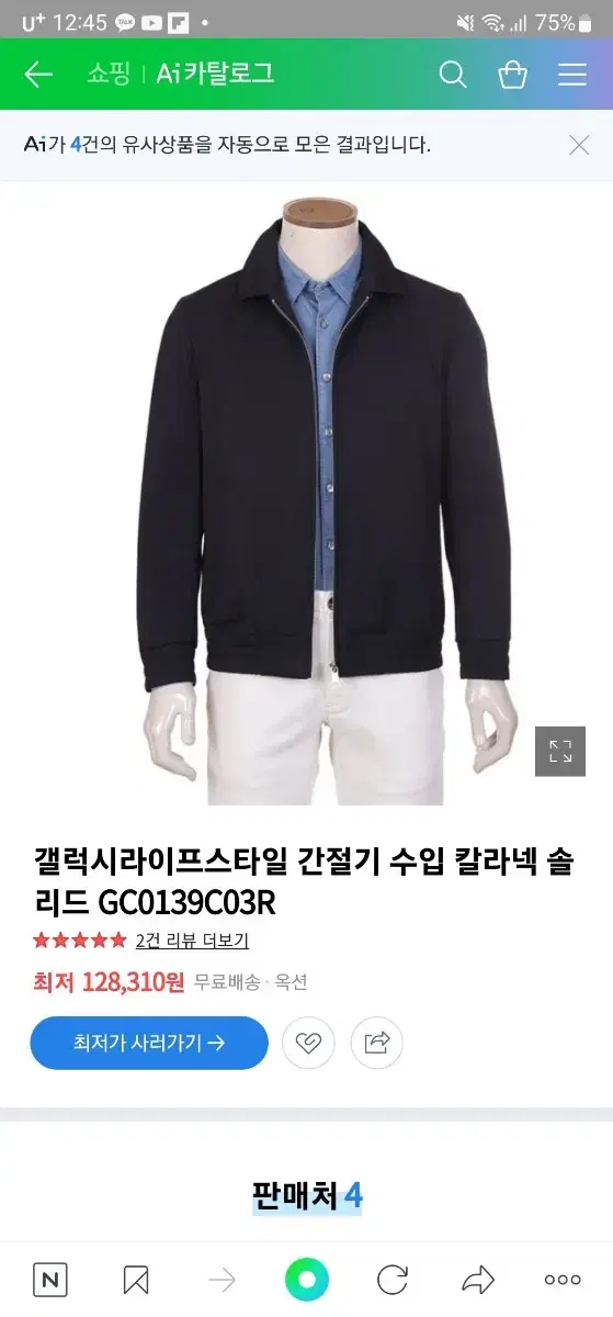 갤럭시 블루종 gc0139c03r, 95size(새상품)