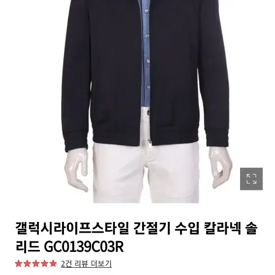 갤럭시 블루종 gc0139c03r, 95size(새상품)