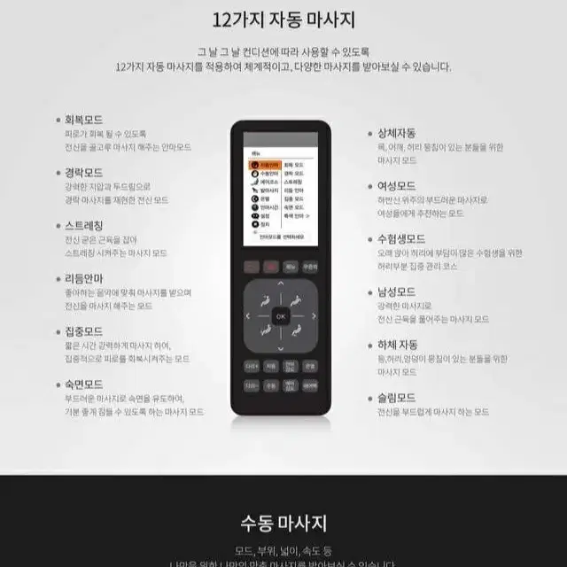 렌탈 SK매직 현금지원최대40만원 프리미엄 안마의자 렌탈 월67,500원