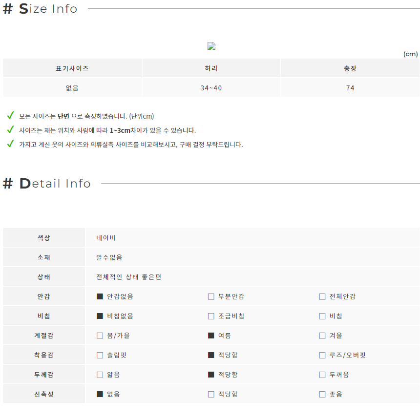 허리끈 네이비 뒷밴딩 숏팬츠 점프수트