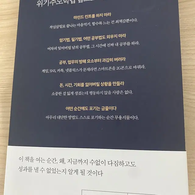 위기주도학습법-임현서