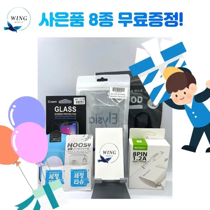 #당일발송#사은품8종 아이폰7 등급별 최저가 판매!