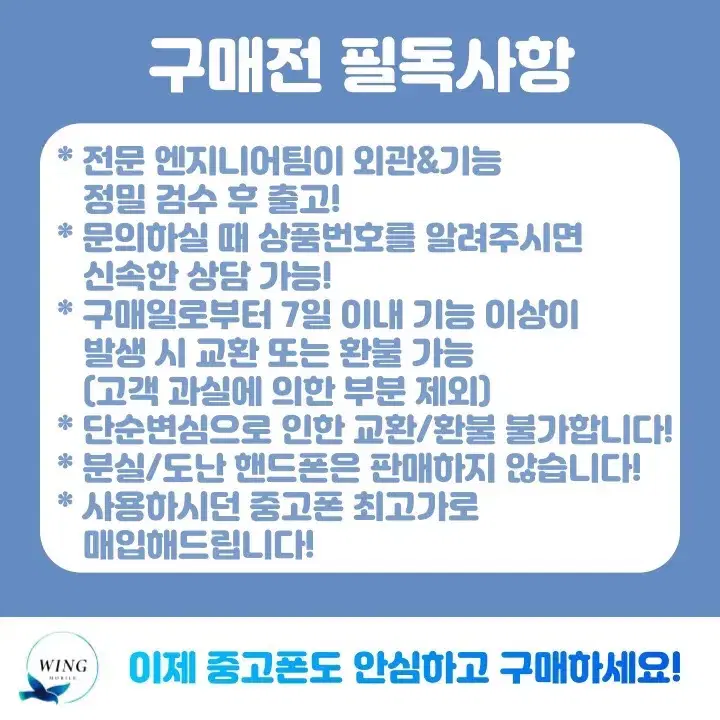 #당일발송#사은품8종 갤럭시노트20 5G 등급별 최저가 판매!