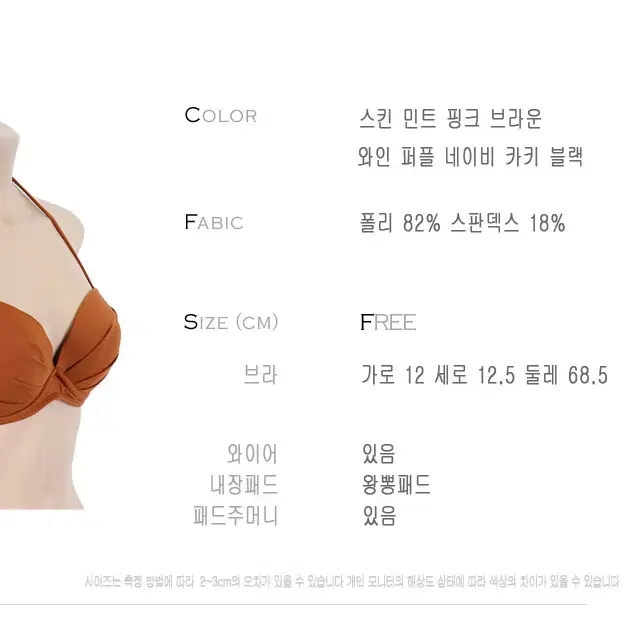 왕뽕 비키니 한번 피팅 한 새상품 마지막 브라운 한장