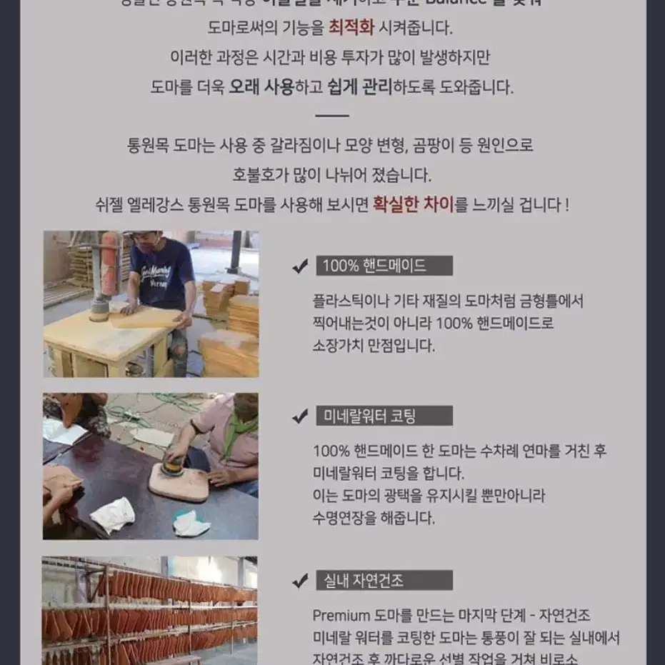 [미개봉 새제품] 쉬젤 엘레강스 통원목 스퀘어 도마