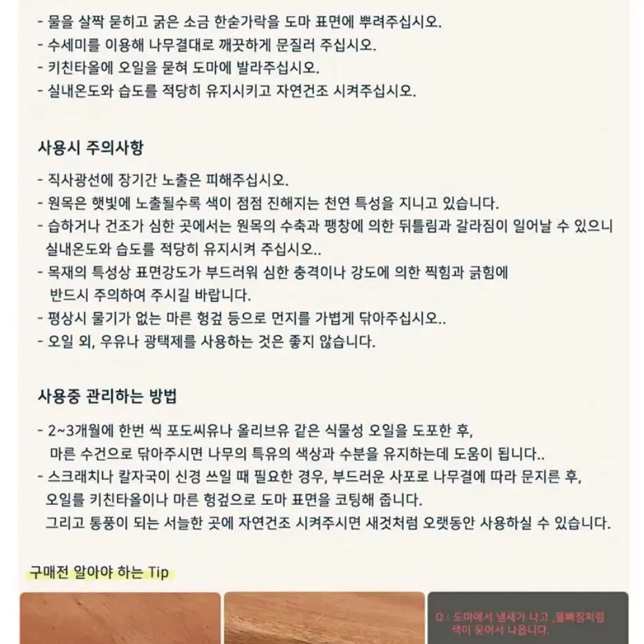 [미개봉 새제품] 쉬젤 엘레강스 통원목 스퀘어 도마