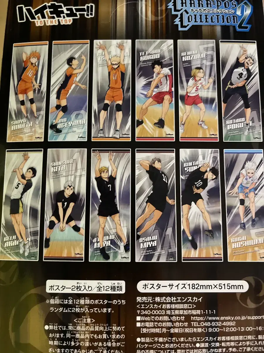 Haikyuu Caraforce in bulk