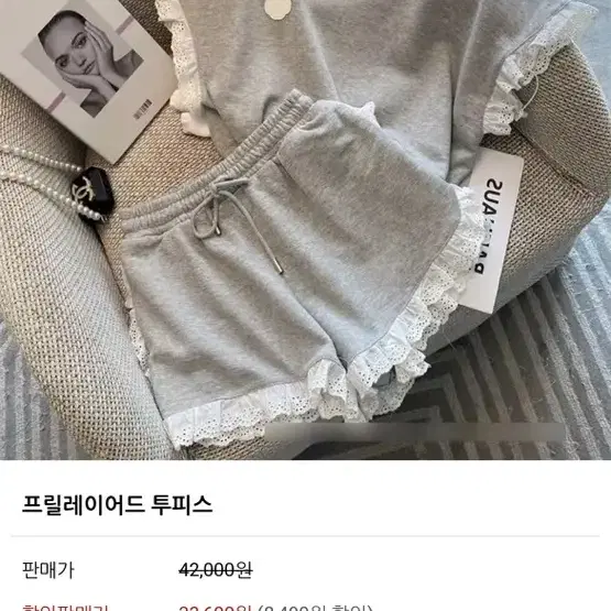 스틸제이 투피스