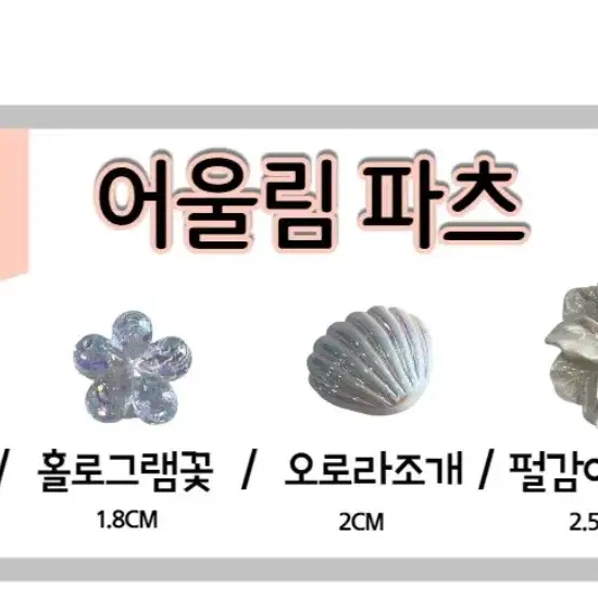 새상품) 진주 보석 지비츠 오로라 하트 뽀글이 비즈 크록스