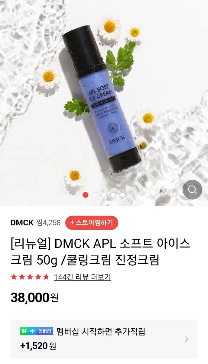 디엠씨케이 에이피엘 소프트 아이스 크림 50g