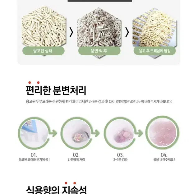 친환경 고양이 두부모래 100%천연두부 2mm의작은 입자로 사막화방지