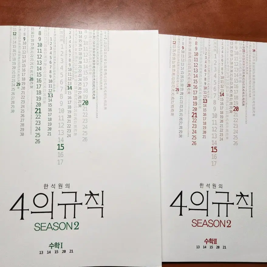 한석원 4의규칙 시즌 2