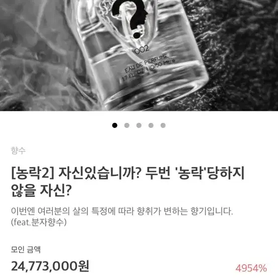 텀블벅 향수 농락 향수 50ml