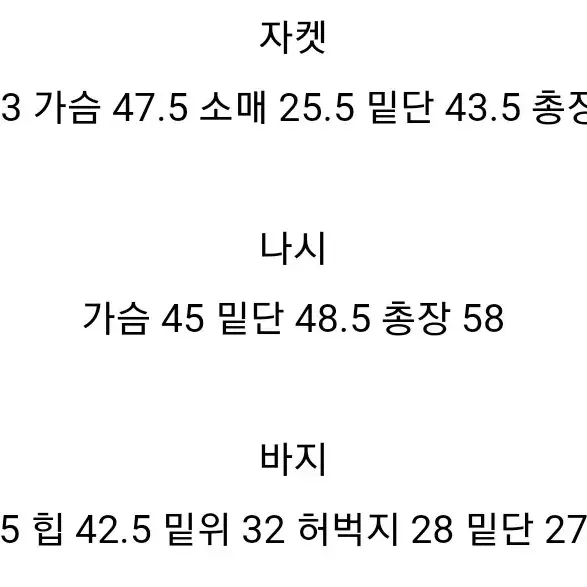 크롭 자켓 나시 와이드 슬랙스 셋업 세트