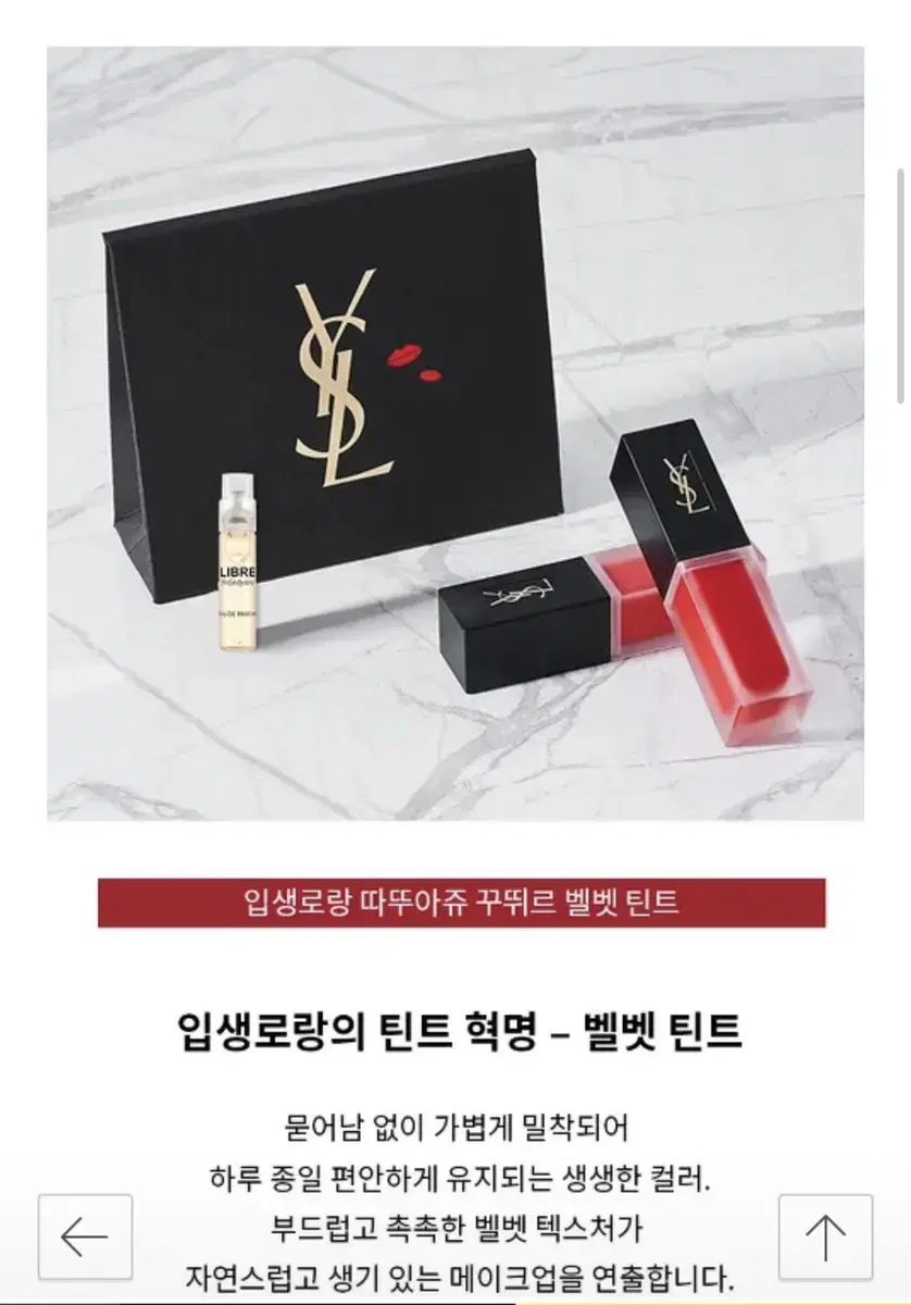 Yves Saint Laurent Velvet Tinted Lip 201