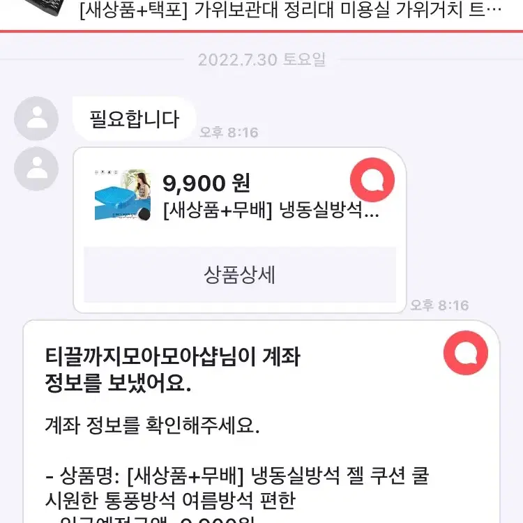 [새상품+무배] 냉동실방석 젤 쿠션 쿨 시원한 통풍방석 여름방석 편한