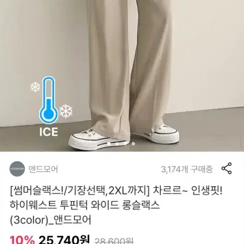 브랜디 슬랙스 바지 팔아요!