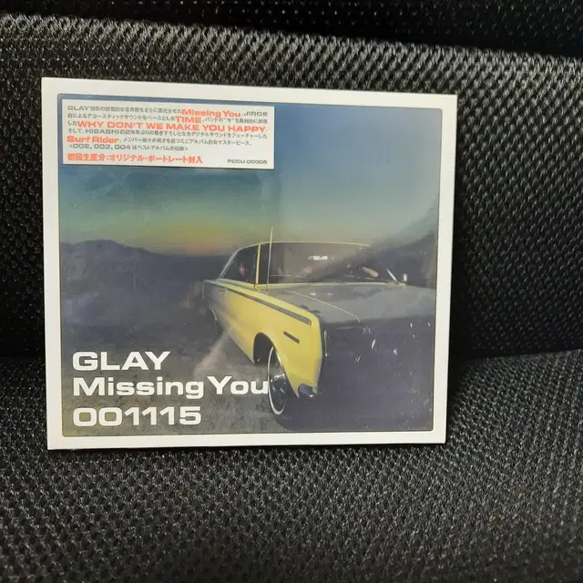 GLAY 싱글 3장 세트 미개봉 신품