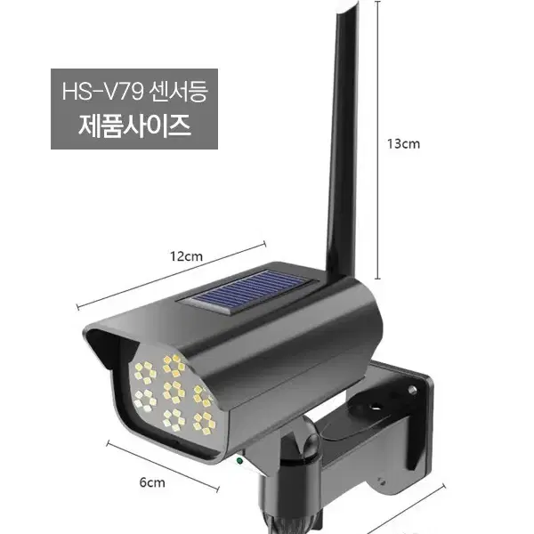 CCTV 모형센서등 (무료배송)