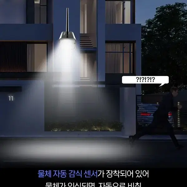 CCTV 모형센서등 (무료배송)