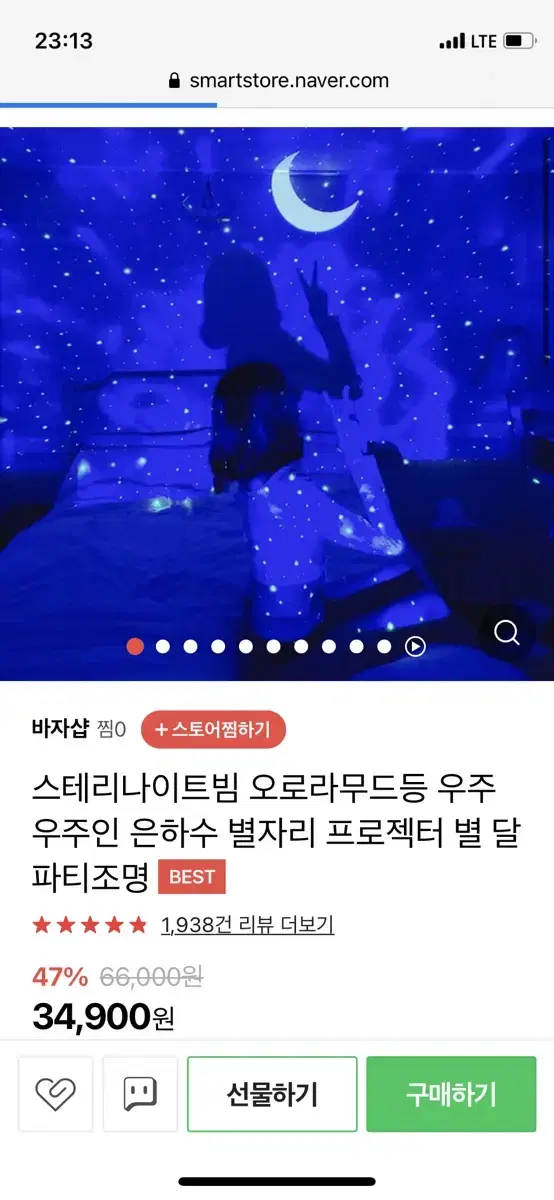 정국 무드등 오로라무드등