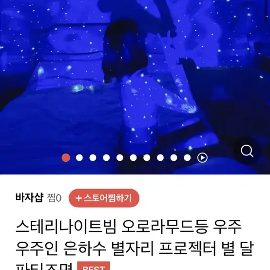 정국 무드등 오로라무드등