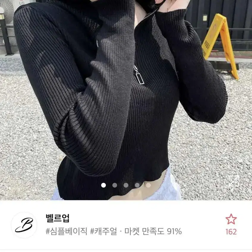 에이블리 벨르업 하이넥 루즈핏 크롭 골지 집업티