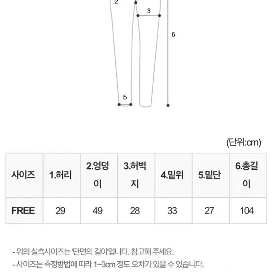 체커보드 체크 밴딩팬츠 핑크 부츠컷 와이드