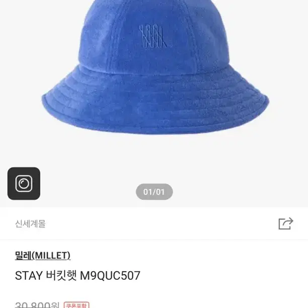 스테이골드 모자 버킷햇 벙거지모자