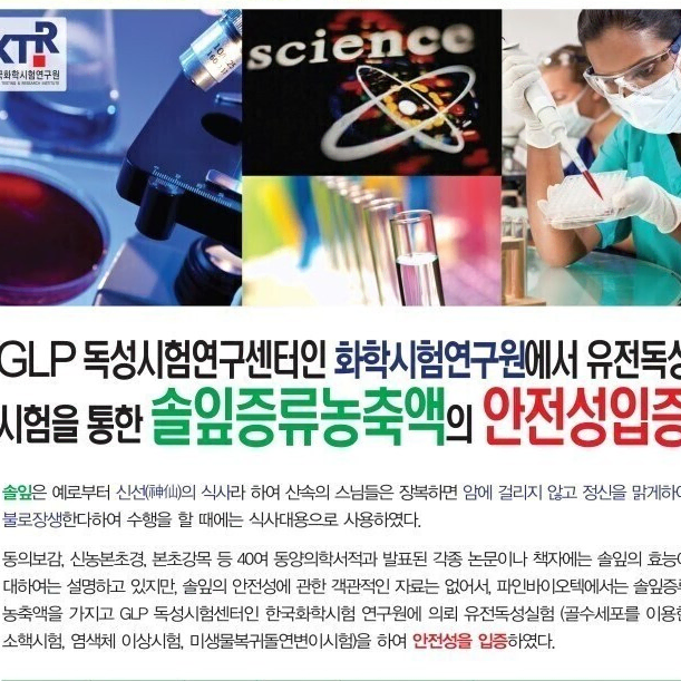 광동 파인맥스 골드